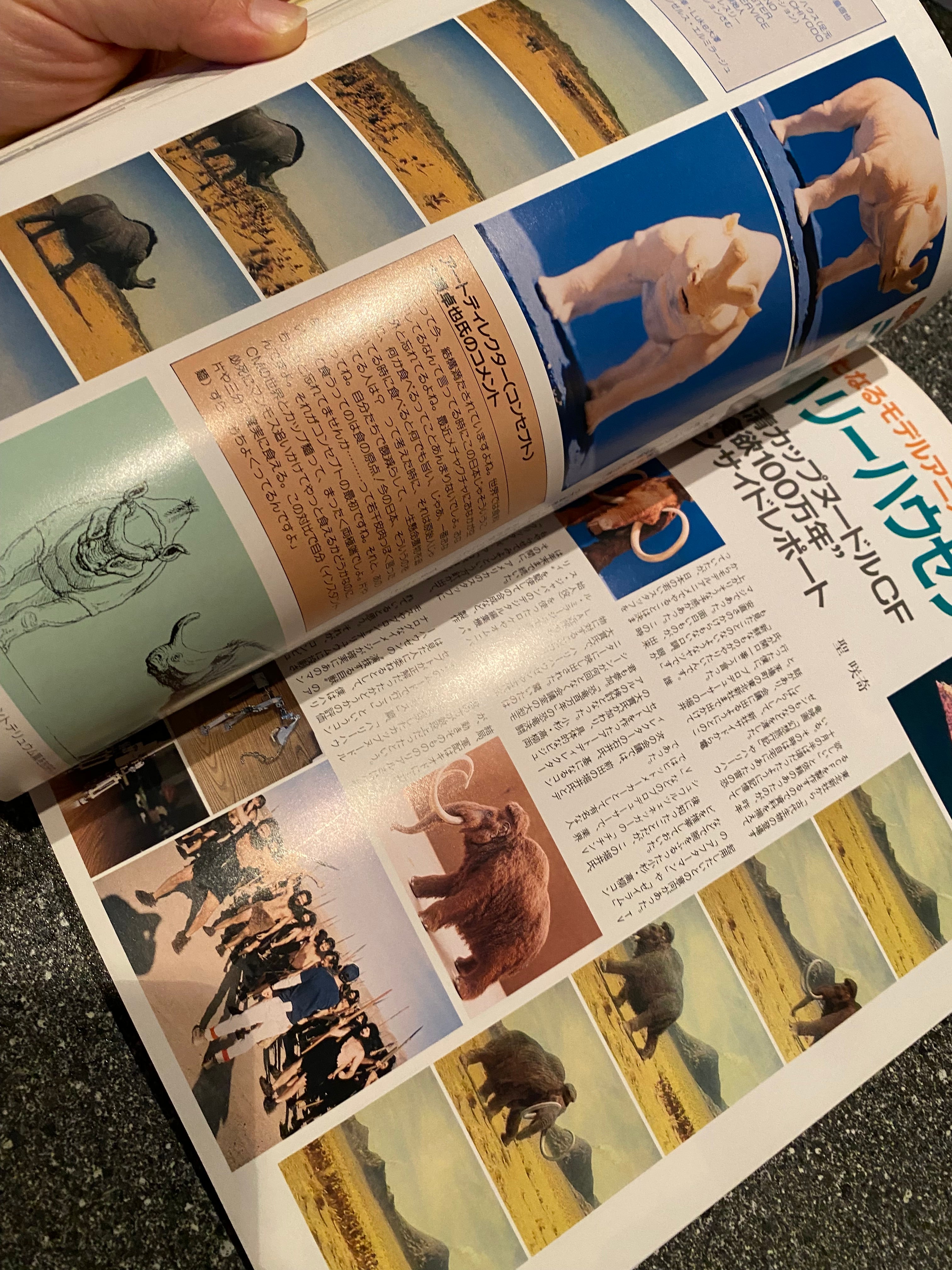 Space Magazine Uchusen - Vol. 60 Spring 1992.