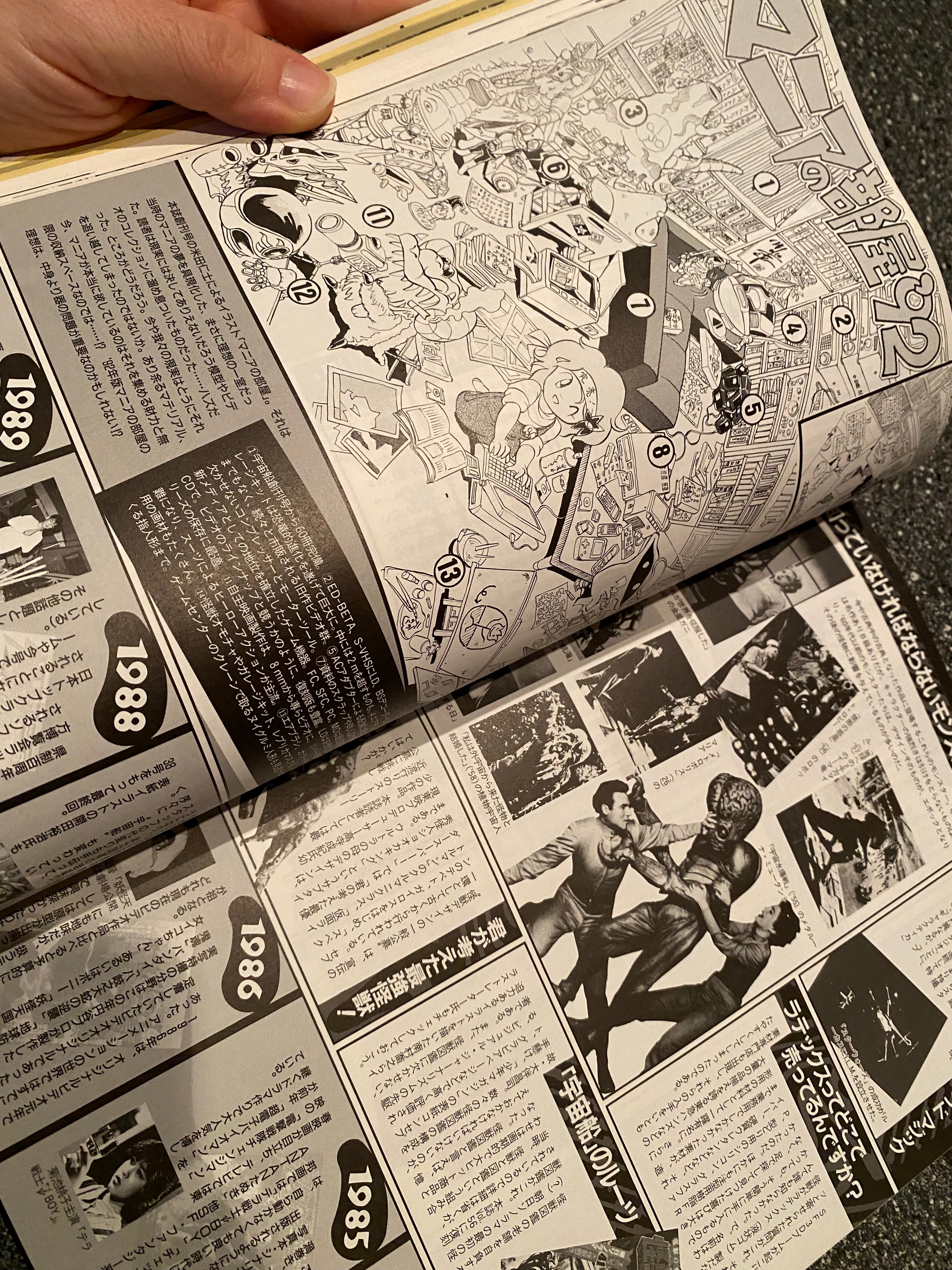 Space Magazine Uchusen - Vol. 60 Spring 1992.