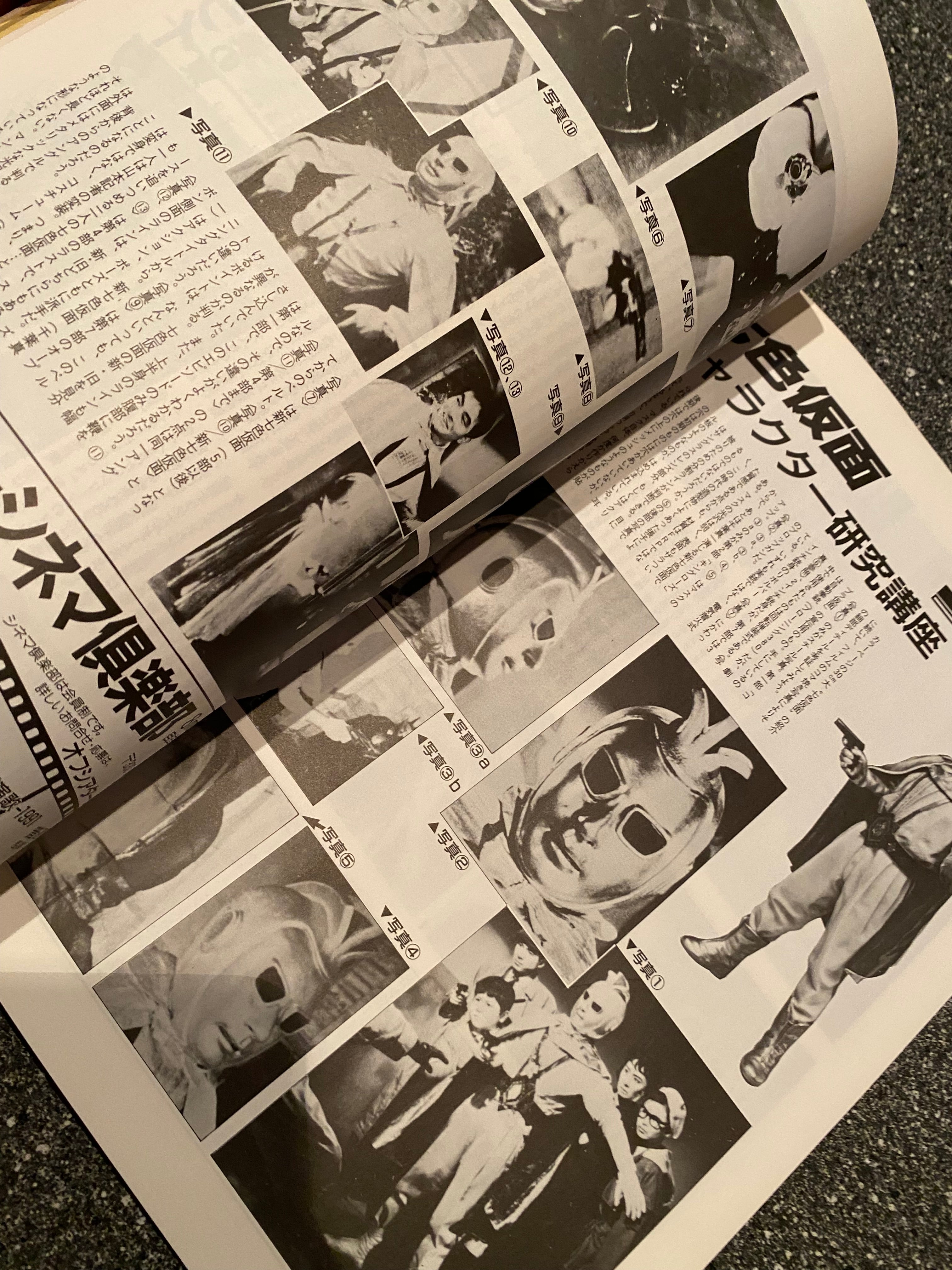 Space Magazine Uchusen - Vol. 60 Spring 1992.