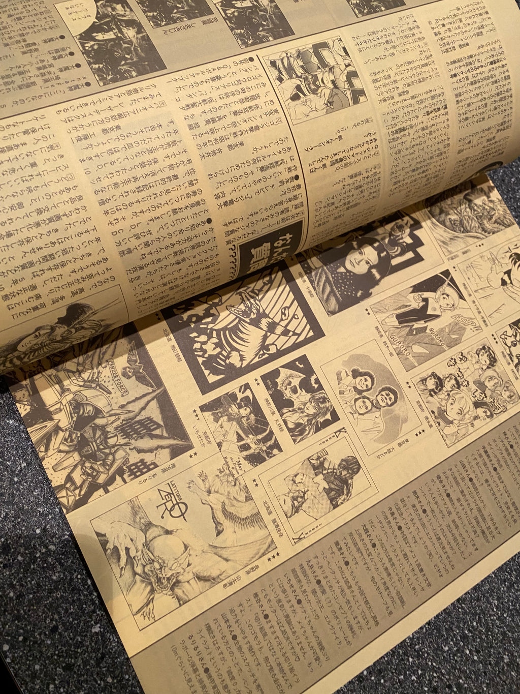 Space Magazine Uchusen - Vol. 60 Spring 1992.