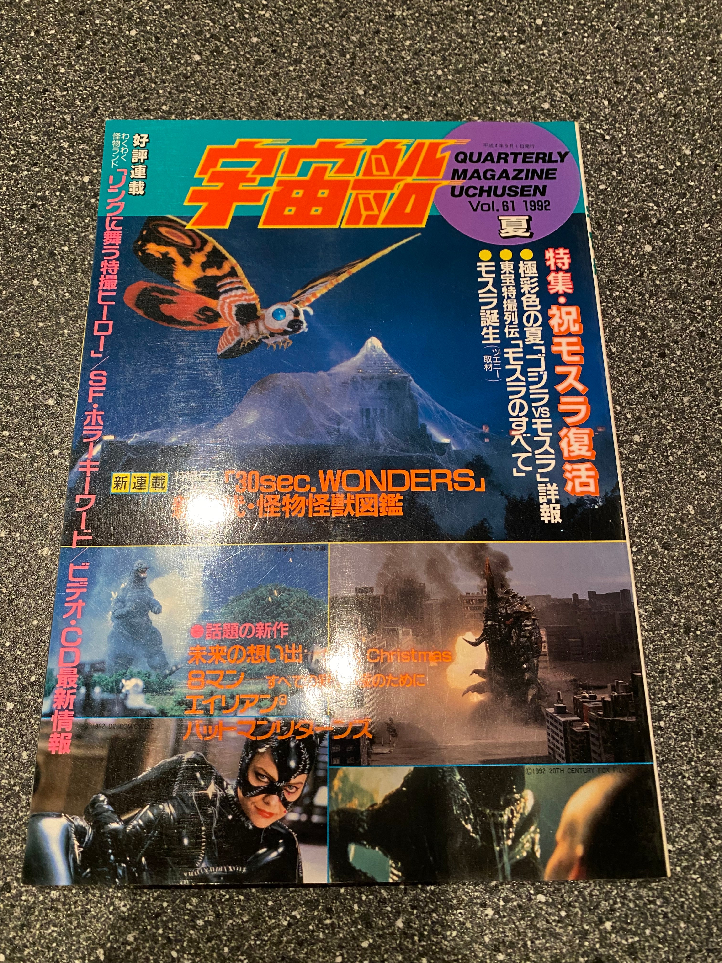 Space Magazine Uchusen - Vol. 61 Summer 1992.