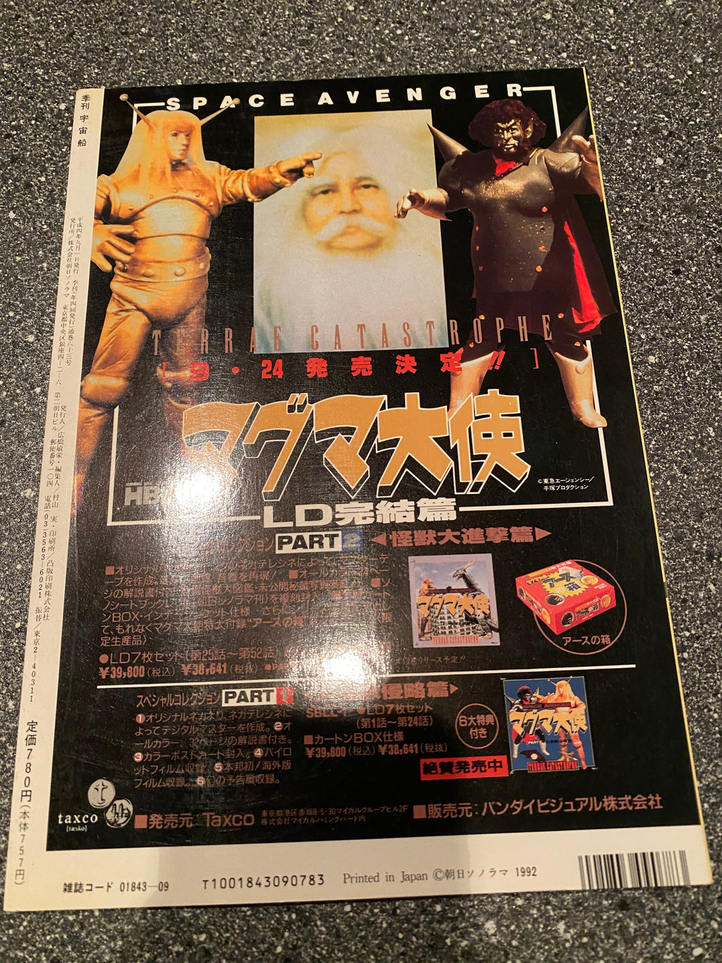 Space Magazine Uchusen - Vol. 61 Summer 1992.