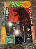 Space Magazine Uchusen - Vol. 62 Fall 1992