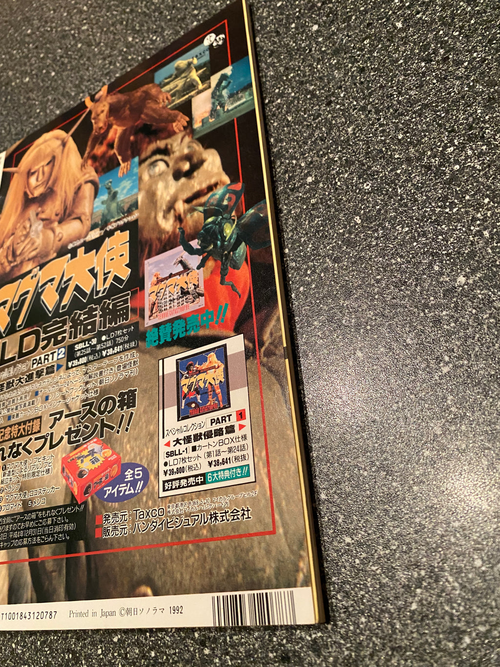 Space Magazine Uchusen - Vol. 62 Fall 1992