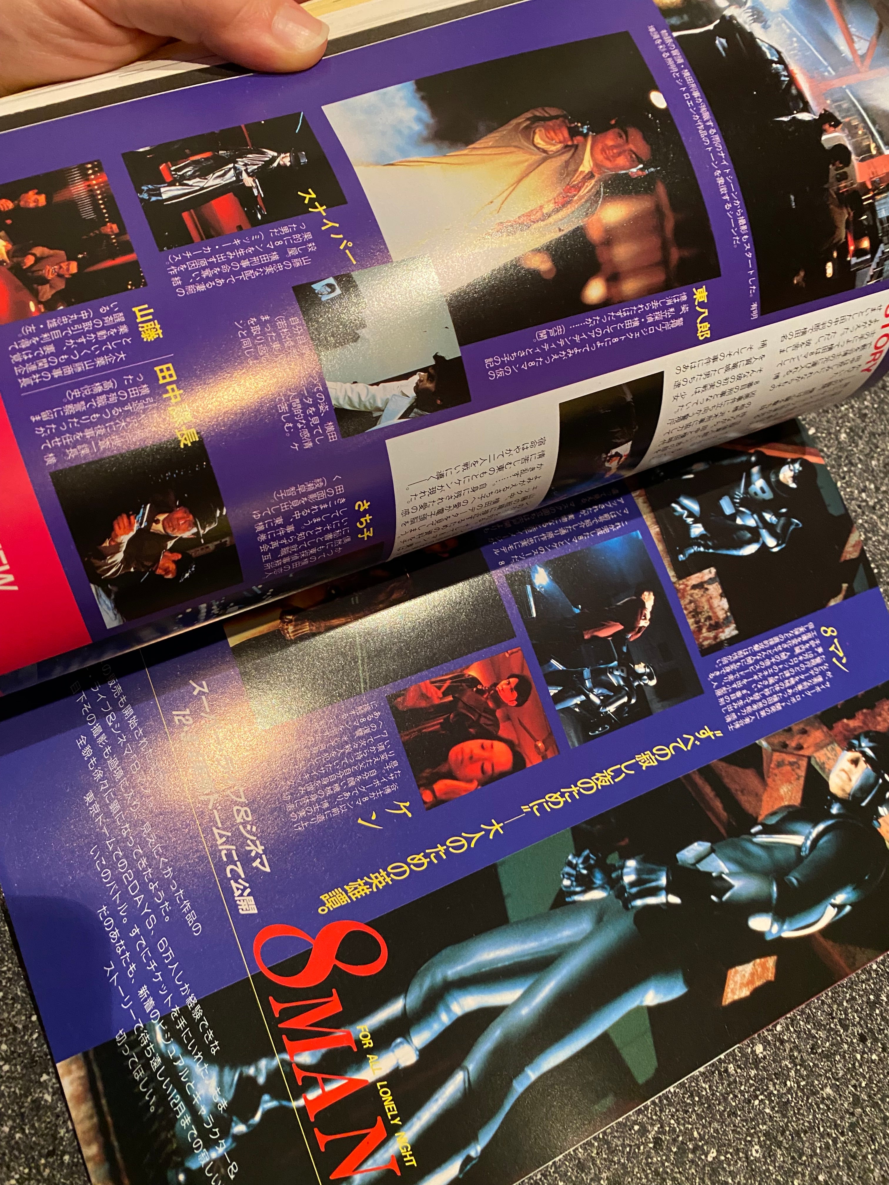 Space Magazine Uchusen - Vol. 62 Fall 1992