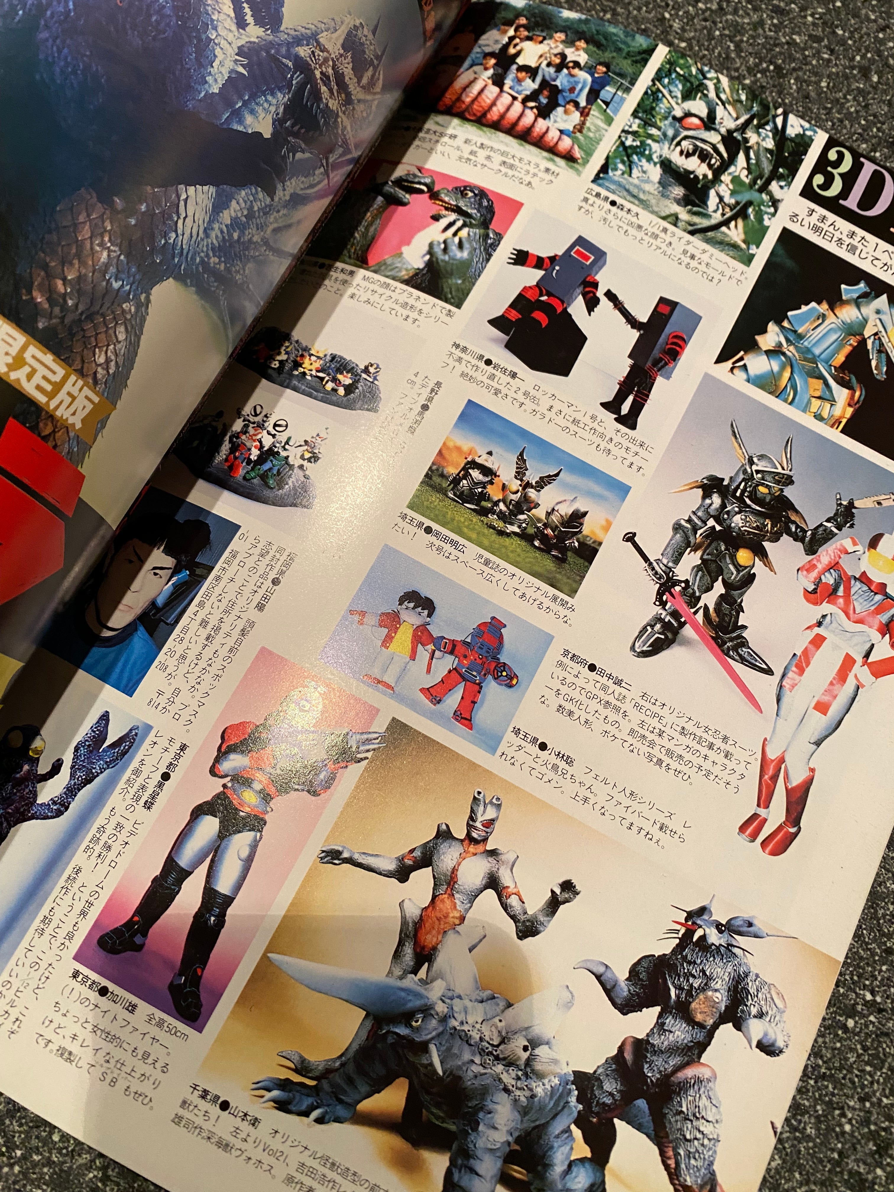 Space Magazine Uchusen - Vol. 62 Fall 1992