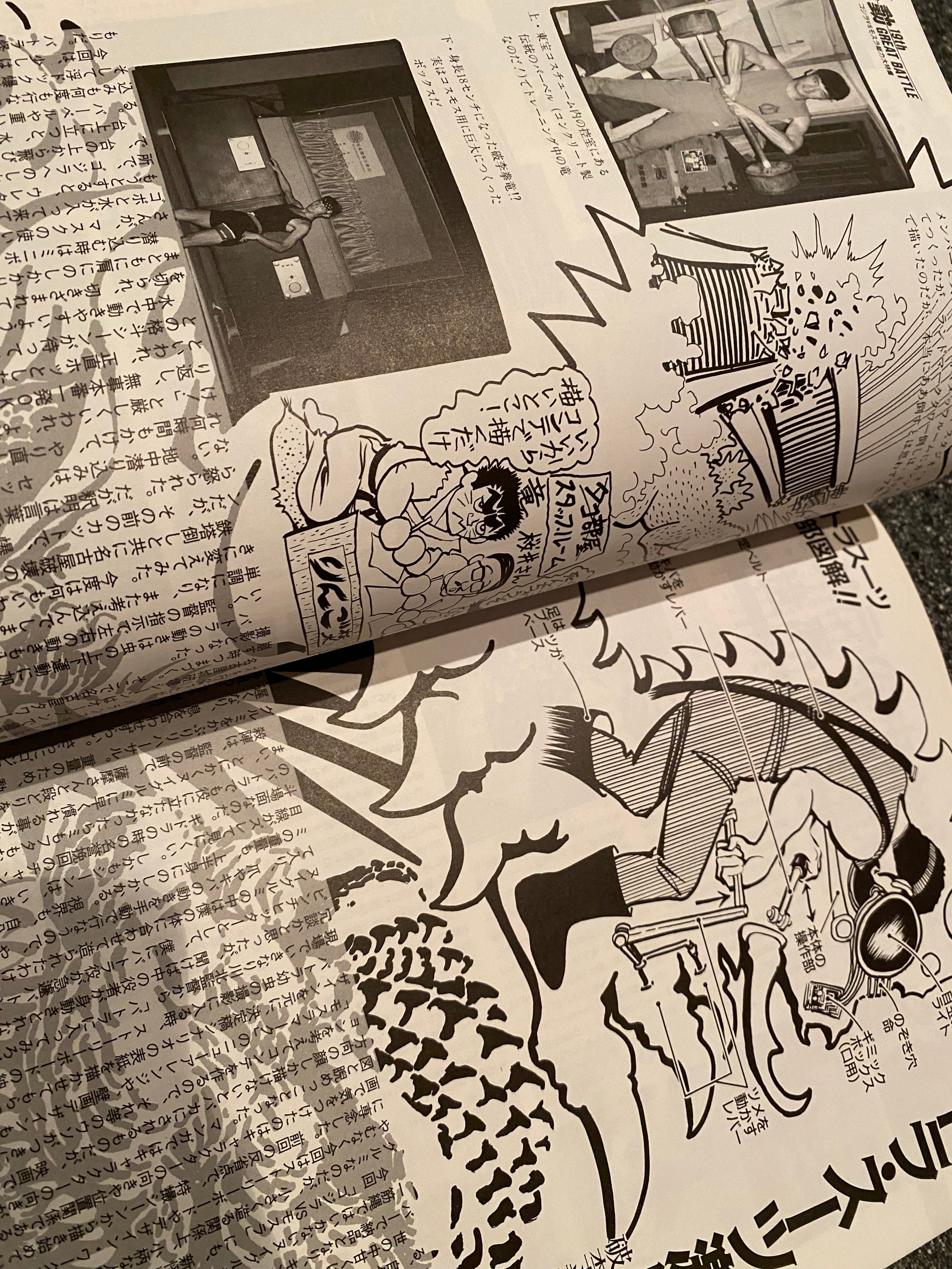 Space Magazine Uchusen - Vol. 62 Fall 1992