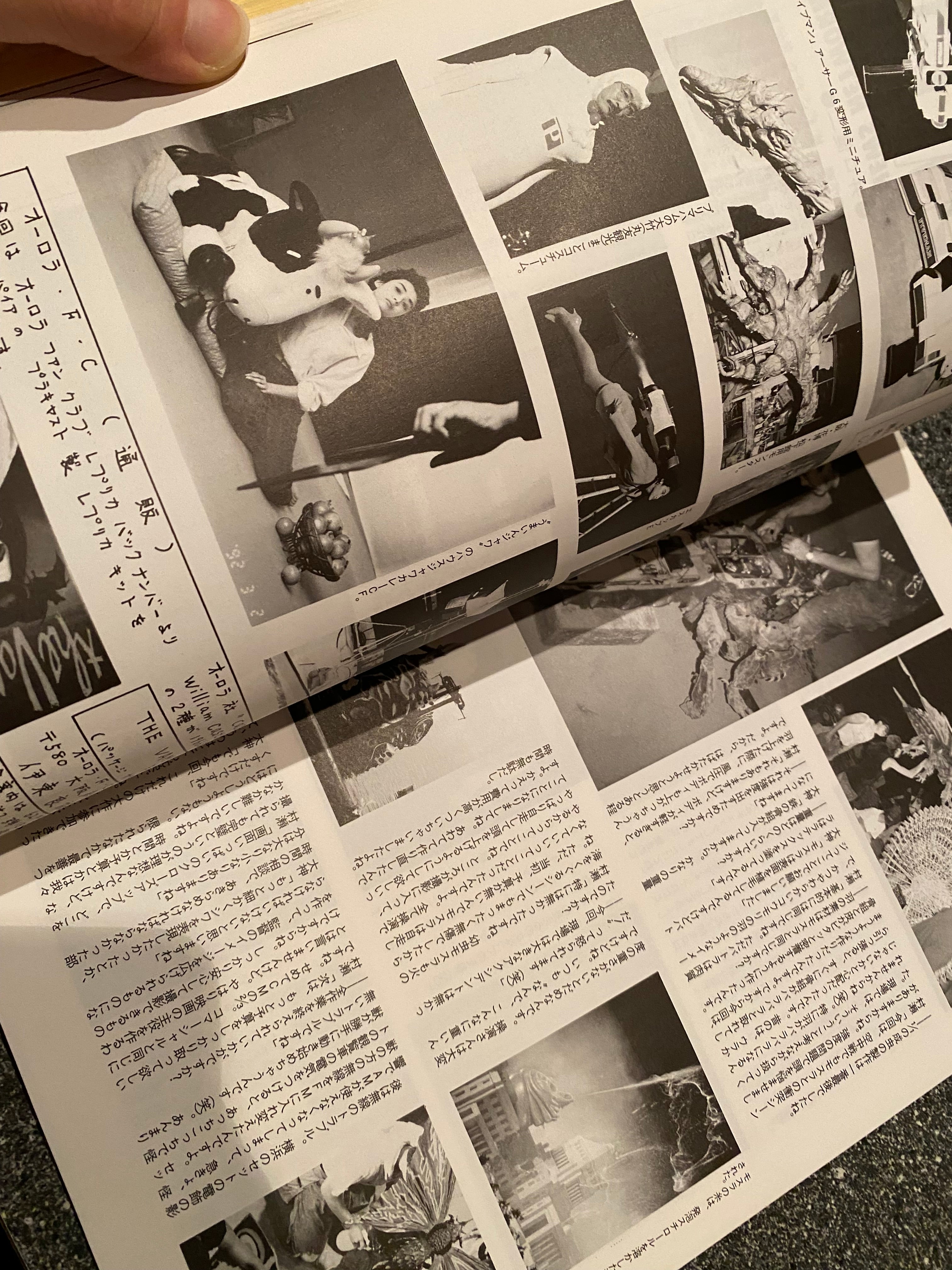 Space Magazine Uchusen - Vol. 62 Fall 1992